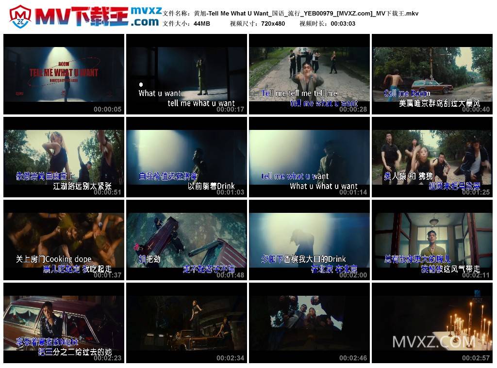黄旭-Tell Me What U Want_国语_流行_YEB00979